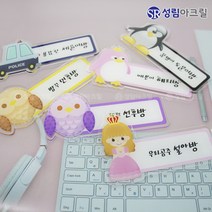 캐릭터 아이방 문패 디자인 예쁜 도어 네임텍 아이방 꾸미기 문구변경 인테리어 소품, 캐릭터아이방문패, 프린세스