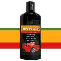 (다드물) 프리미엄 고급 임페리얼2 (380ml) 차량용 흠집제거제 기스 분진 녹물 (a2564ea2637), 쿠팡 다드물 본상품선택