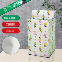 파나소닉 세탁기 커버 6/7/8/9/10kg 가정용 전자동 방수 방진 커버, 동물원 지퍼, 상부 개방 용 8kg