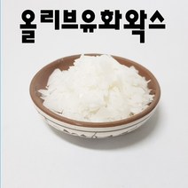 코리아씨밀락 올리브 유화왁스 - 올리브유화왁스, 올리브 유화왁스 5 kg