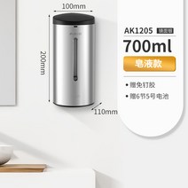 해외발송 (자동 비누 디스펜서)Aike 스테인레스 스틸 자동 센서 비누 디스펜서 호텔 욕실 비누 디스펜서 벽걸이 형 폼-15497, 단일옵션, 02. AK1205- 스테인리스 연