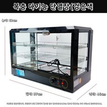 미니 보온고 업소용 현장 사무실 온장고 식당 편의점 음료, 공식 표준, J. 팡다3단