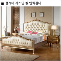 클레버가구 클레버 쟈스민 킹 엔틱침대, 블랙골드