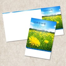 주보 예배 순서지 3단6면 주보용지 인쇄 절기 교회주보 전도지 안내지 기독교용품 전도용품 교회용품 100매입, EW-54
