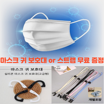 톤업핏 얼큰이마스크 귀편한 국산덴탈마스크중형 장나라 비말차단마스크 성인캐릭터 50매 단위, 200개