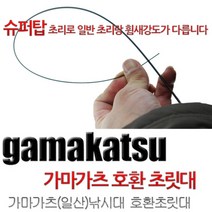 피싱79 가마가츠 초릿대 낚시대 1번대 IM가이드, DM가이드 튜닝(가이드캡포함), 규격