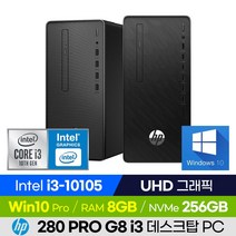 [장패드 증정!/신모델 출고] HP 280 Pro G8 MT 48L02PA i3 가성비 사무용 업무용 컴퓨터 데스크탑 PC (코어i3-10105/UHD 그래픽), 8GB, 256GB, 윈도우 포함