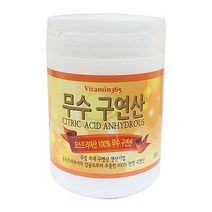 [여름시즌] 오스트리아산 천연 무수 먹는구연산 500g ☆6547385EA, 본상품선택, 본상품선택