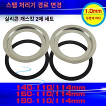 가정용 음식물 분쇄기 싱크대 분해기 처리기 일타강사 음쓰 음식물 쓰레기 처리기 가변 직경 조각 주방 폐기물 분쇄기 싱크 전송 인터페이스 세면기 구경 어댑터 액세서리, 185-114