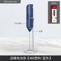 업소용 우유거품기 에어로치노 전동거품기 생크림 머랭치기, 블루+거치대