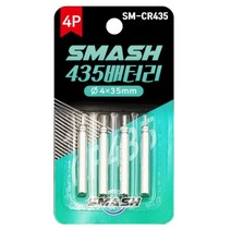 [스매쉬]SM-CR435 435배터리 (CR435 4개입) 초경량 초강력 3V 리튬배터리, 435베터리(1팩:4개入)