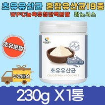 균형 영양 분말 단백질 루테리 lgg 초유유산균230g1통 유청단백 쉐이크 파우더 락토바실러스 온가족 아침 람노서스 카제이 루테리 가세리 불가리쿠스 식약처 40대 50대 30대