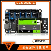 3D 프린터 마더보드 키트 제어 보드 ARM32 비트 산업용 등급 고정밀 메인, Leji-ZTMC2225드라이버3.5인치