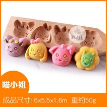 다식판 화과자 만들기 틀 모양 동물 예쁜 다식판 귀여운 월병 틀 쿠키 떡틀 ac105, 야옹이 아가씨