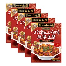 신주쿠나카무라야 마파두부소스 감칠맛 특제 XO소스 155g 5개