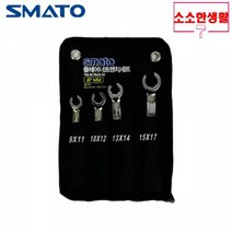 QAW422180스마토 플레어너트렌치세트 4PCS, 단일 수량