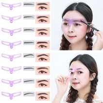 K1091141 킹트레이드 눈썹모양 눈썹가이드 8종세트 눈화장 문신 타투 눈썹틀