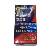 비타민하우스 더 힘찬관절 포르테 93g, 60정, 1개, 60정