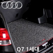 [오너클랜] 트렁크매트 아우디 Q7 1세대 16년2월까지, 블랙