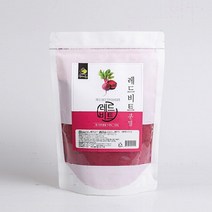 엄마애손 100% 레드비트 빨간 비트 건 말린 건조 무 분말 가루 파우더 베타시아닌 베타인 안토시아닌 500g