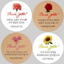 토리나라디자인 소량 스티커제작 감사합니다 캘리그라피 손글씨 수채화 플라워 꽃 선물 포장 데코 라벨 스티커, 백색아트지_원형48mm(20개입), 18-코스모스