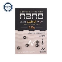 나노피싱 나노피싱 나노스위벨L 붕어낚시 민물채비 민물소품