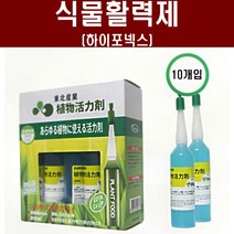 [친환경마켓] 식물활력제(10개입) - 식물영양제 비료 화분 화초 전용 가정용 식물활력제 영양제, 1박스