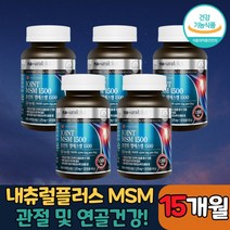 MSM 엠에스엠 비타민D 관절 무릎 연골건강, 5병, 120정(2개월)