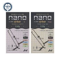 나노피싱 나노편대 하이브리드편대 H/TITAN 외편대, H 0.80g