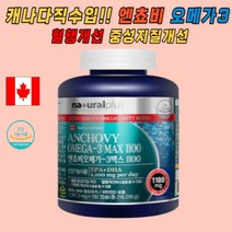 청소년 어린이 신진대사 골밀도 중년 40대 50대 주부 회사원 직장인 뼈유지 식생활개선 에너지생성 혈중 혈행건강 눈건강 성장기 비타민D 뼈형성 중성지질개선 기억력개선 정제어유