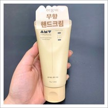 무향 아몽비 릴리프 핸드크림 촉촉한 수분막 형성 주부 여학생 남자 요리사 흡수가잘되는, 향선택/무향