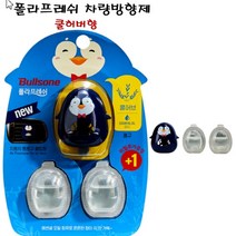 [돈쭐스토어]불스원 폴라프레쉬 차량 방향제 펭귄 쿨 허브향, 개
