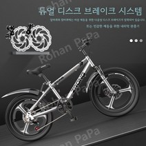 어린이 산악 자전거 도쿄나인 리틀자전거, 【22 인치】 적합 대상 135-165 cm, 블루일체형휠+더블디스크브레이크+충격흡수+싱글
