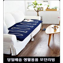 32평거실쇼파패드 대부도펜션객실쇼파패드 여수펜션쇼파패드 제주펜션객실쇼파패드 피쉬패턴쇼파패드