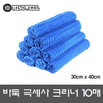 극세사 바둑이 청소 손걸레 10매 (파랑) 30*40cm