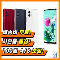 LG Q92 5G 중고폰 공기계 알뜰폰 자급제폰, 세라믹화이트, S급