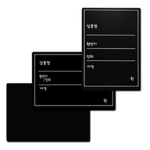 예스토어 미니 칠판 가격표 A5용, 세로(단면인쇄)