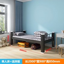 이층침대 더블 2층 강철프레임 기숙사 원룸 아이침실 침대 가구, 싱글블랙 2000x900x850 (보드)