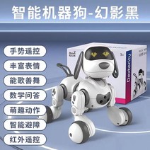 지능형 인공지능 선물 AI 유용한 귀여운 신기한 장난감 로봇 스마트 강아지, 단일사이즈, 3_블랙