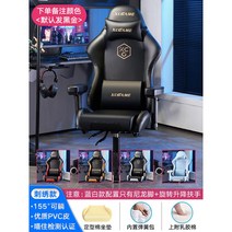 게이밍 의자 전갈 피시방 게임 체어 목받침 레알마드리드 서재 발받침 스콜피온 레이저 가성비 레이싱, 알루미늄합금발, 승강손잡이, 벌침-다크골드