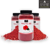 신선맘 히비스커스 분말 400g 이집트산, 1개