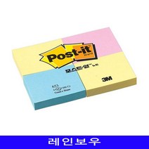 나무잎 653 제작 사이즈 플래그 간편한메모 포스트잇 케이스 투명 레인보우 특이한 메모지 수첩