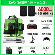 4D 16라인 레이저레벨기 AS가능 사선 무선조종 그린라이트 대용량, 2세트