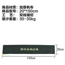 차수판 차수막 홍수 주차장 침수 방지 주차장 침수 방지특수 샌드백 졸라매는 끈 캔버스, 두꺼운 캔버스 조임끈 20150