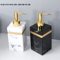 욕실디스펜서 호텔 손 소독제 병 푸시형 대리석 샴푸 샤워 젤 병 유럽식 가정용 로션 병, 프놈펜 중형 흰색 병   검정색 병