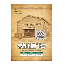 [농협] 믿고 사는 국산100% 찹쌀가루(400g)