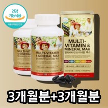 청소년 고등학생 수험생 어린이 유아 60대 50대 여성 남성 온가족 노인 어르신 종합 비타민 영양제 멀티비타민, 멀티비타민 90정 x2통