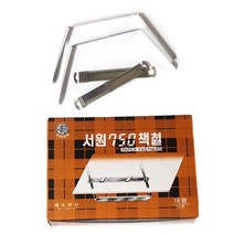 서원 책철 화스너 대형 750(70mm) 850(80mm), 대형850(80mm)
