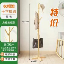 원목옷걸이 스탠드옷걸이 1인가구 행거 옷걸이 원목 나무 침실 헹거 수납 선반 공간 절약 가방걸이, 십자 원색【특가 상품】