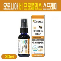 오로니아 비프로폴리스 스프레이 30ml 캐나다 프리미엄 프로폴리스 플라보노이드 분무식 뿌리는 환절기 구강 항균 항산화 건강 기능식품 BEE PROPOLIS, 오로니아 비프로폴리스 분무 스프레이 30ml, 1박스